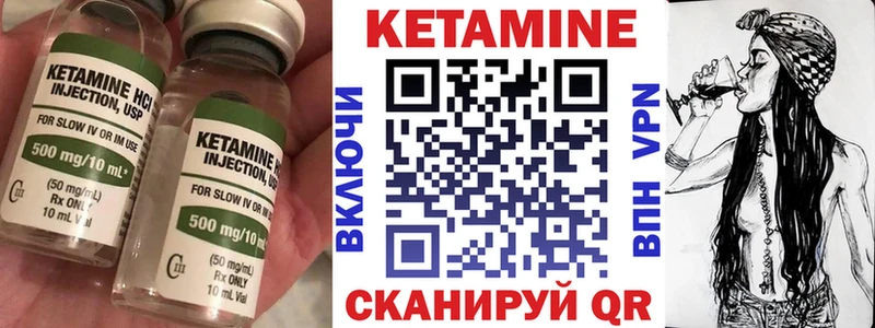 Кетамин ketamine  купить закладку  Усолье 