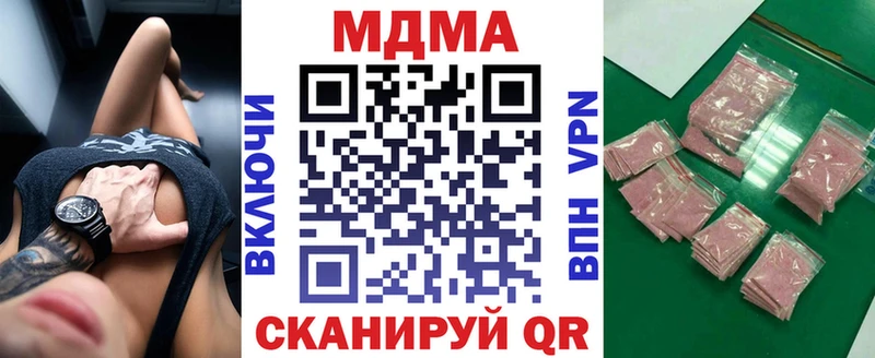 МДМА Molly  omg маркетплейс  Усолье 