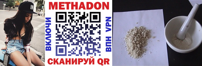 Метадон methadone  купить   mega вход  Усолье 